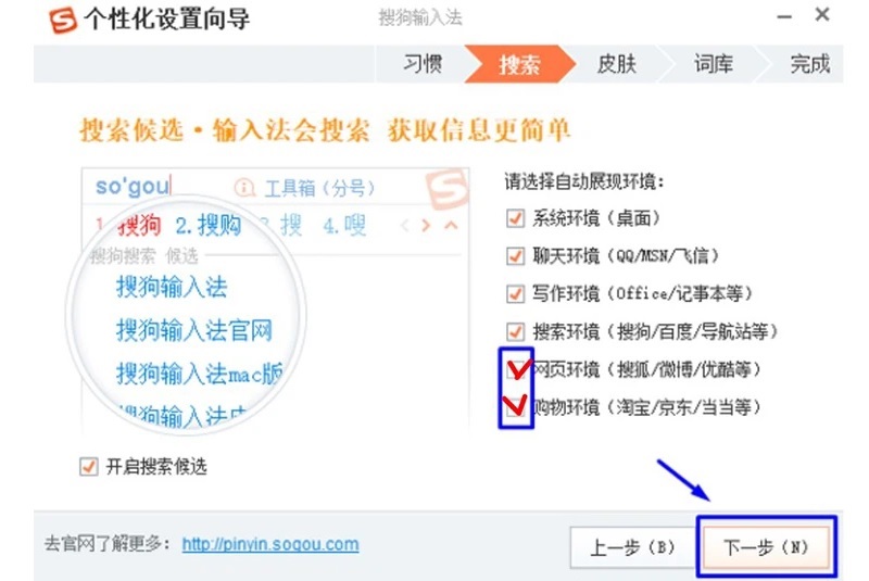 Nhấn vào nút 下一步（N)