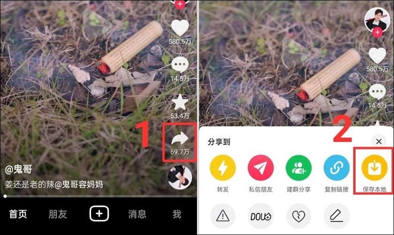 Cách tải video Douyin cho điện thoại đơn giản nhất