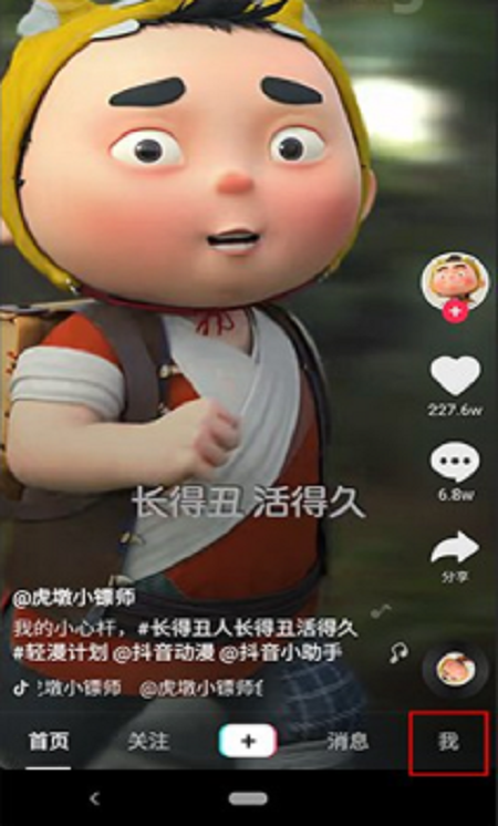 Cách đăng kí tài khoản Tik Tok Trung Quốc