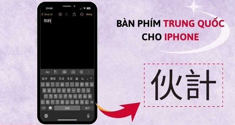 Làm thế nào để cài bàn phím Trung Quốc cho iPhone và Android?