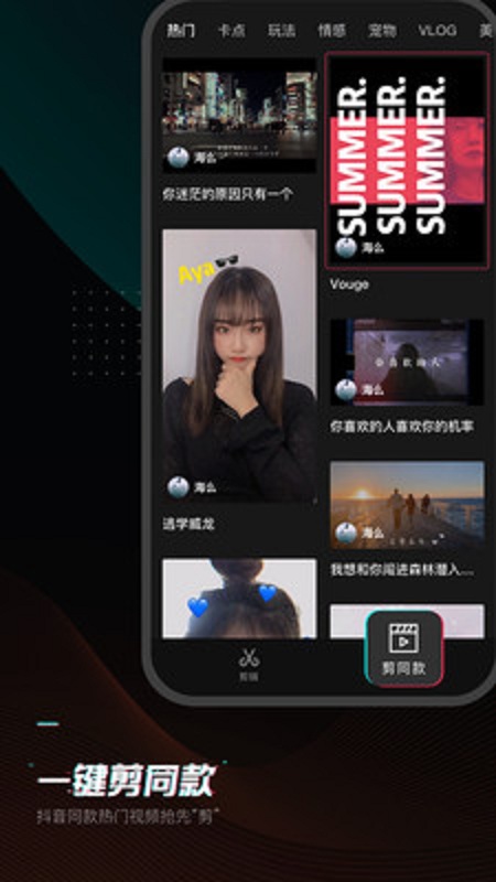 Tải app edit Trung Quốc chỉnh sửa video Jianying app