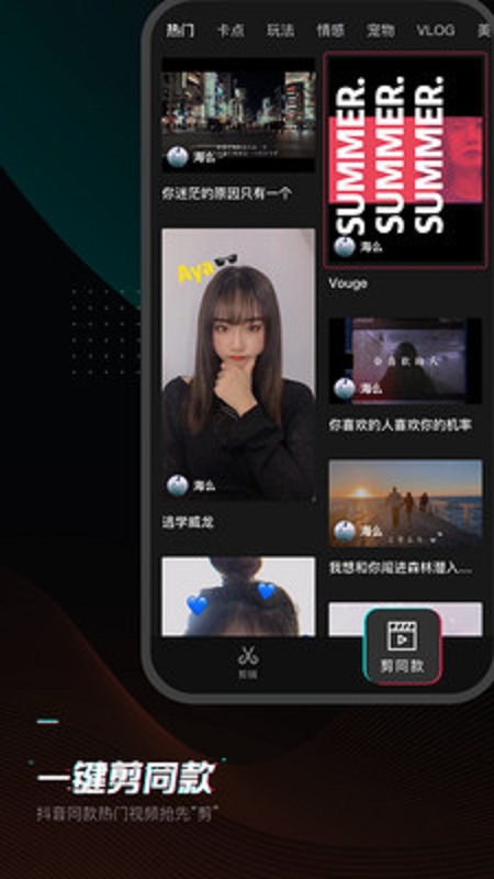 Tải App Edit Trung Quốc Chỉnh Sửa Video Jianying App Siêu Xịn Sò
